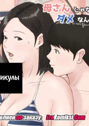 Летние каникулы
